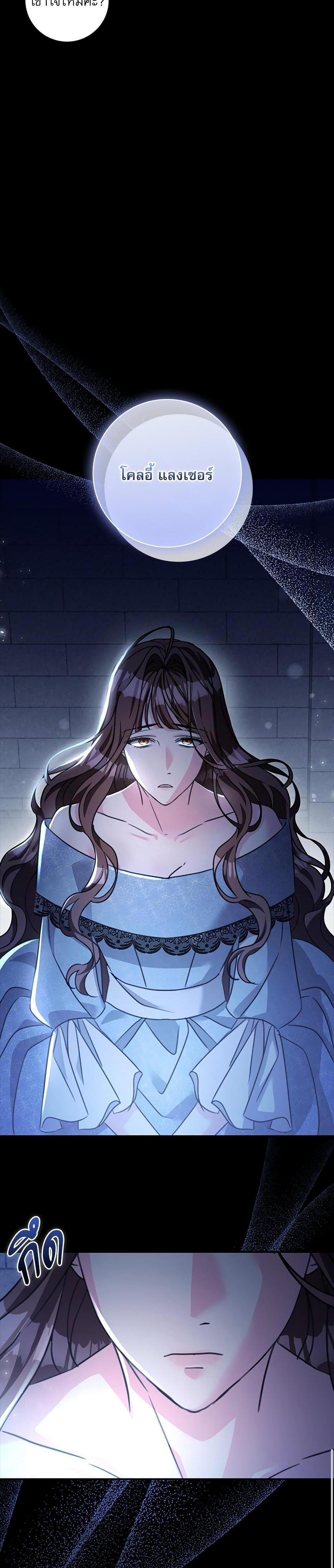 The Emperor’s Sleepless Nights จักรพรรดิผู้ไม่เคยหลับใหล ตอนที่ 51 แปลไทย page 18