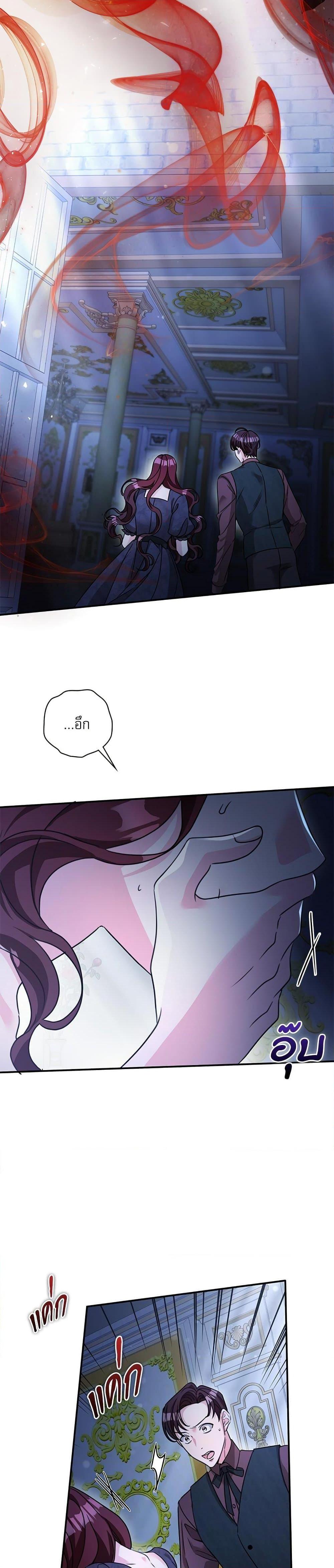 The Emperor’s Sleepless Nights จักรพรรดิผู้ไม่เคยหลับใหล ตอนที่ 51 แปลไทย page 1