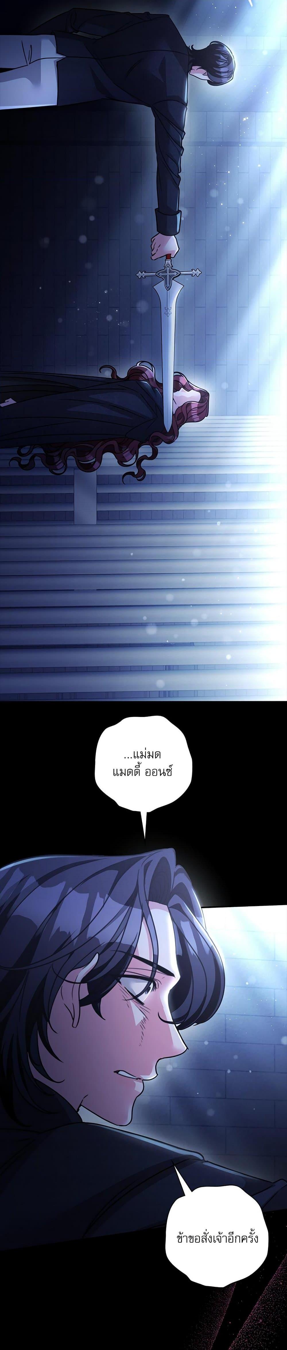 The Emperor’s Sleepless Nights จักรพรรดิผู้ไม่เคยหลับใหล ตอนที่ 51 แปลไทย page 21