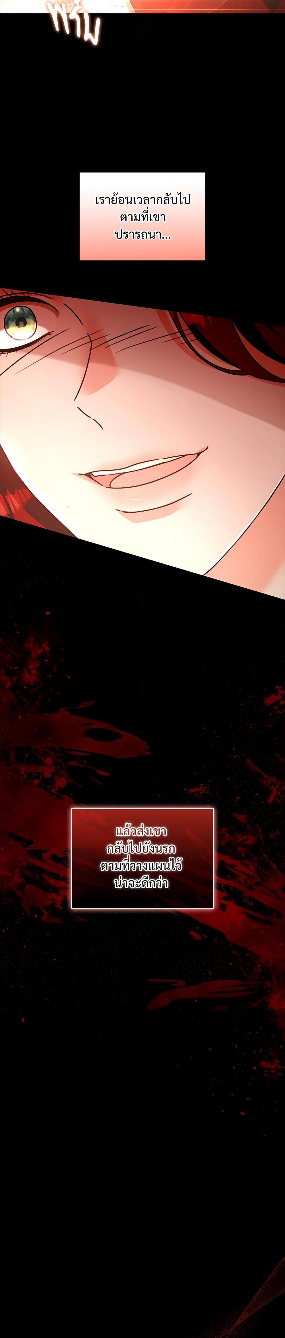 The Emperor’s Sleepless Nights จักรพรรดิผู้ไม่เคยหลับใหล ตอนที่ 51 แปลไทย page 30