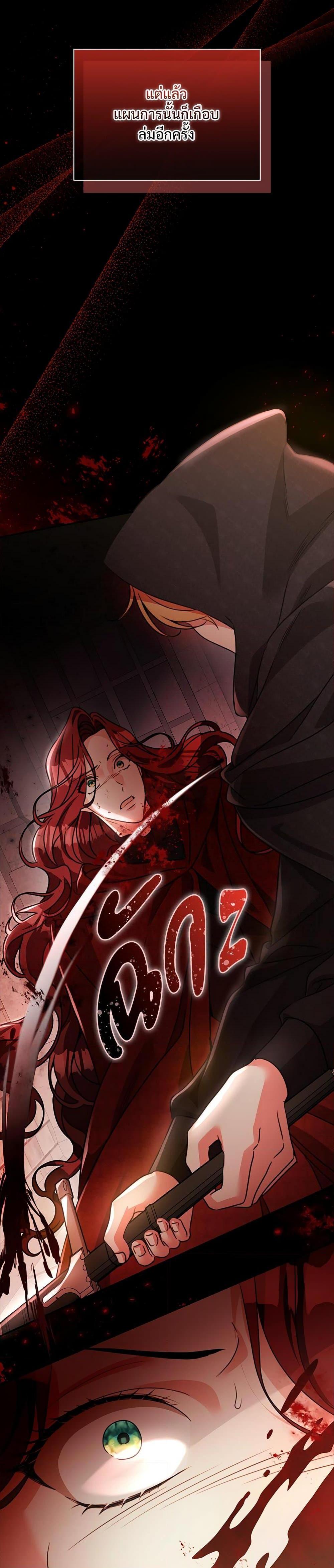 The Emperor’s Sleepless Nights จักรพรรดิผู้ไม่เคยหลับใหล ตอนที่ 51 แปลไทย page 31