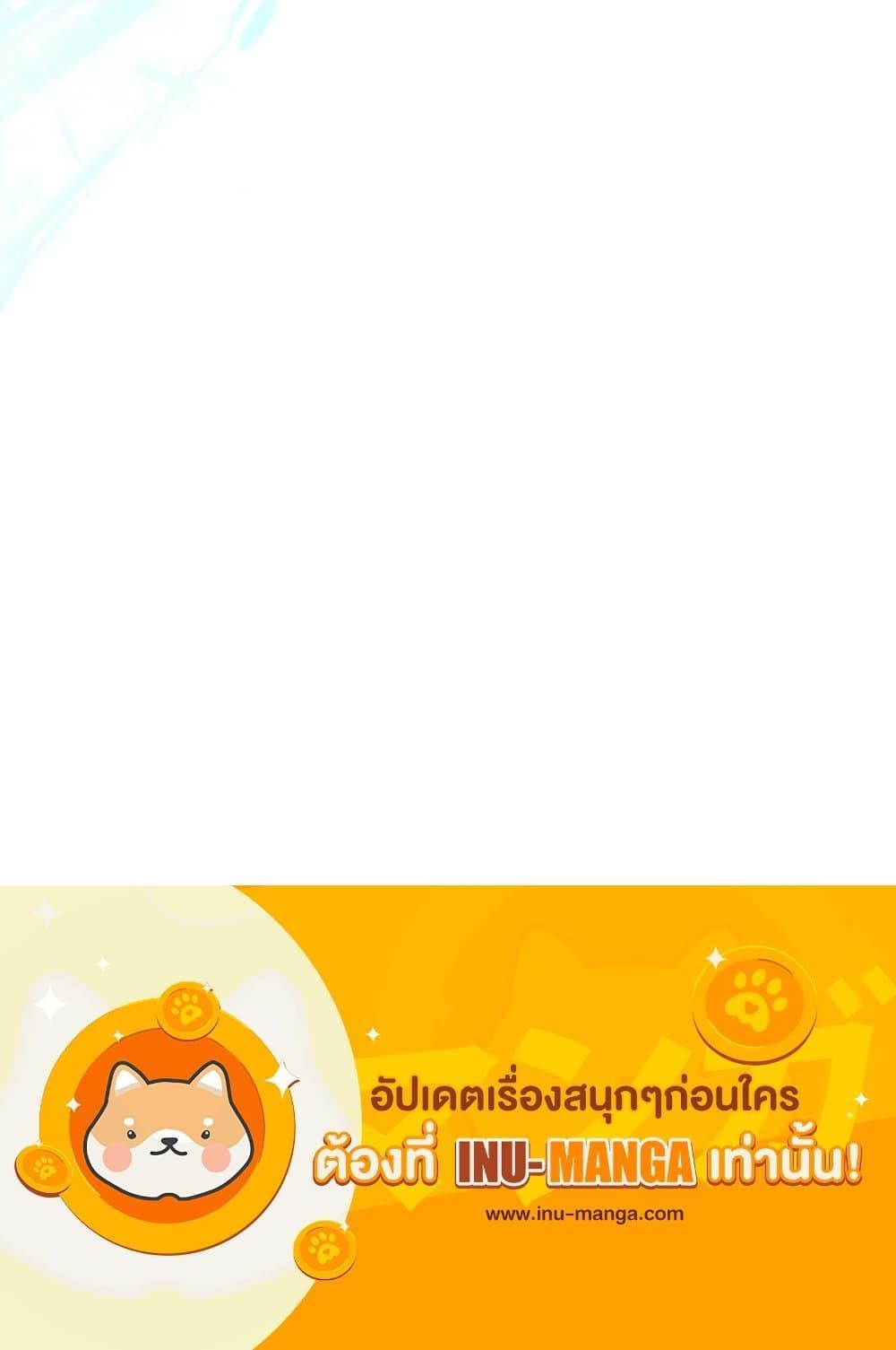 The Emperor’s Sleepless Nights จักรพรรดิผู้ไม่เคยหลับใหล ตอนที่ 51 แปลไทย page 40