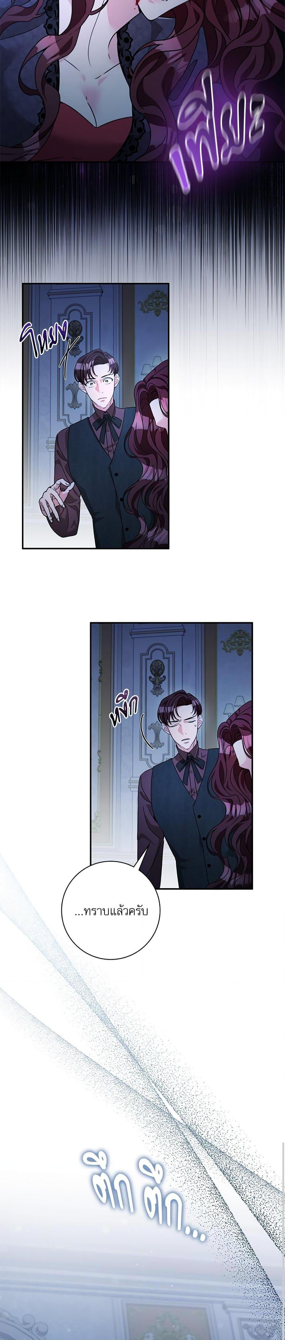 The Emperor’s Sleepless Nights จักรพรรดิผู้ไม่เคยหลับใหล ตอนที่ 51 แปลไทย page 4
