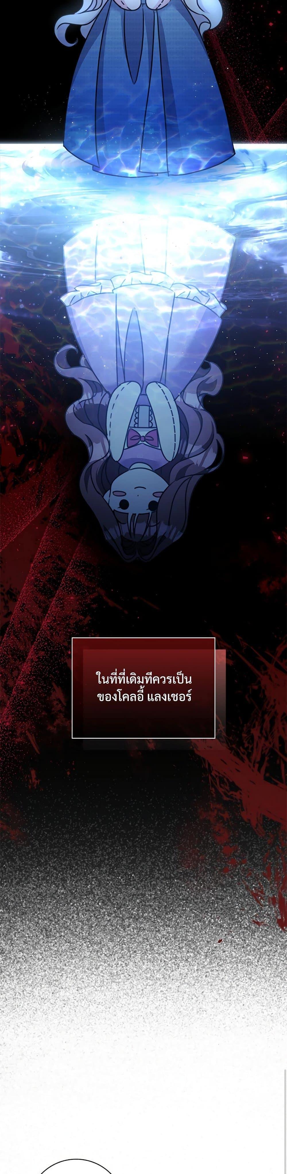 The Emperor’s Sleepless Nights จักรพรรดิผู้ไม่เคยหลับใหล ตอนที่ 52 แปลไทย page 10