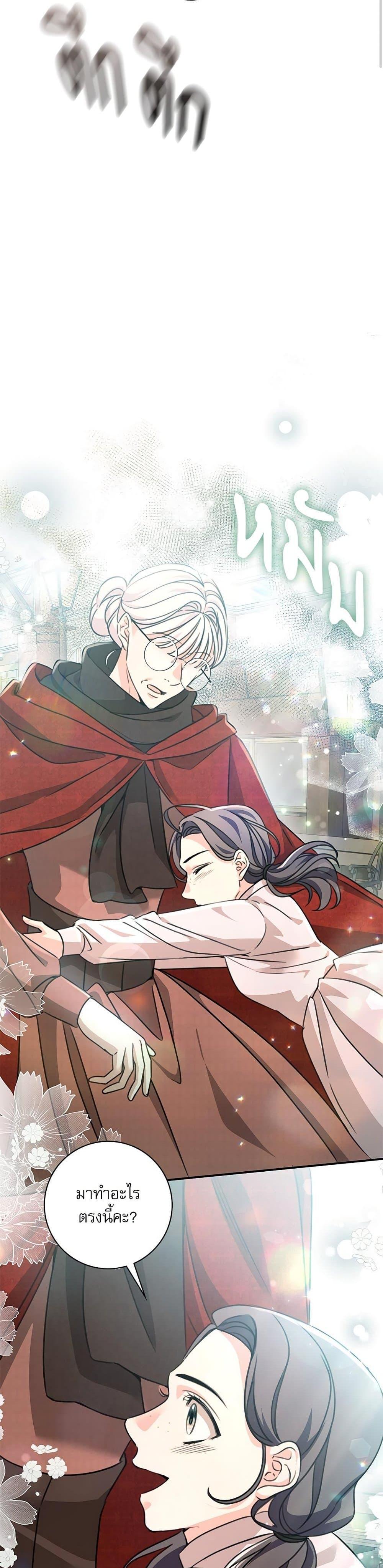 The Emperor’s Sleepless Nights จักรพรรดิผู้ไม่เคยหลับใหล ตอนที่ 52 แปลไทย page 17