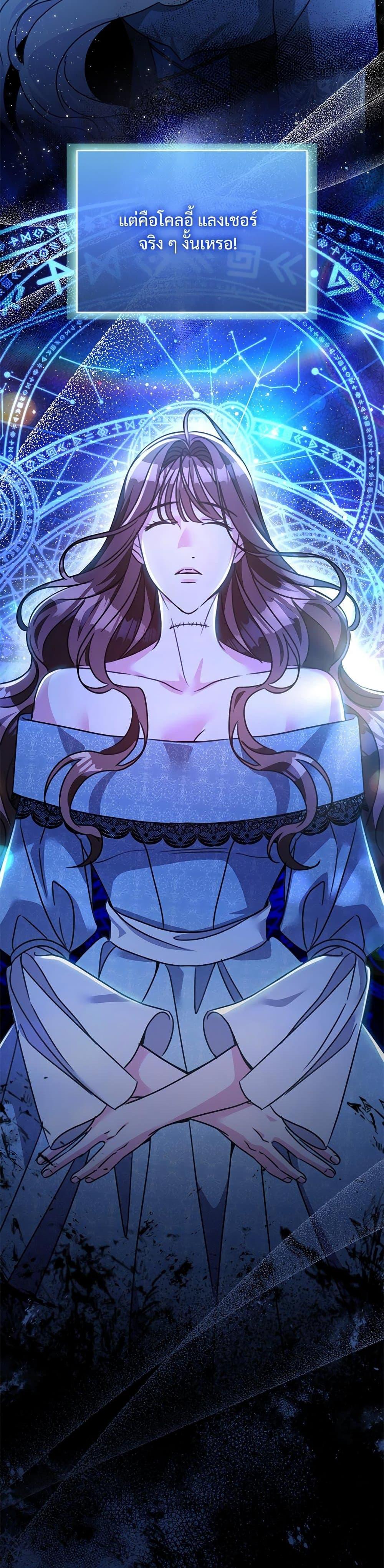 The Emperor’s Sleepless Nights จักรพรรดิผู้ไม่เคยหลับใหล ตอนที่ 52 แปลไทย page 1