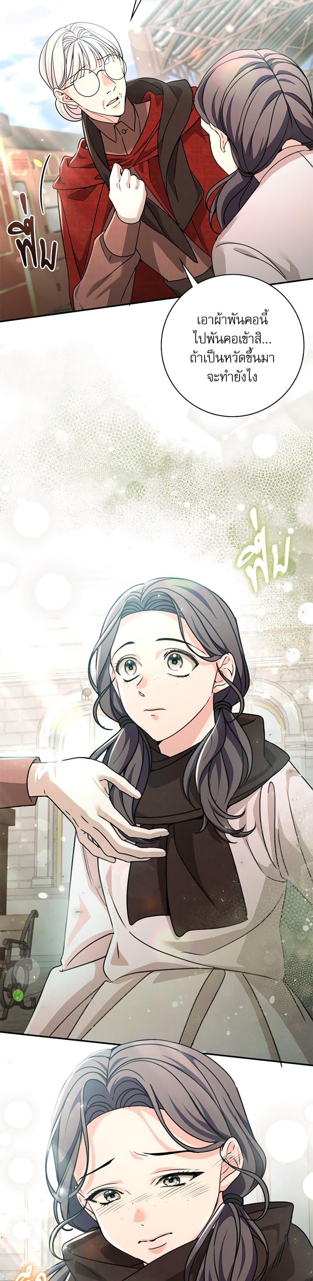 The Emperor’s Sleepless Nights จักรพรรดิผู้ไม่เคยหลับใหล ตอนที่ 52 แปลไทย page 19