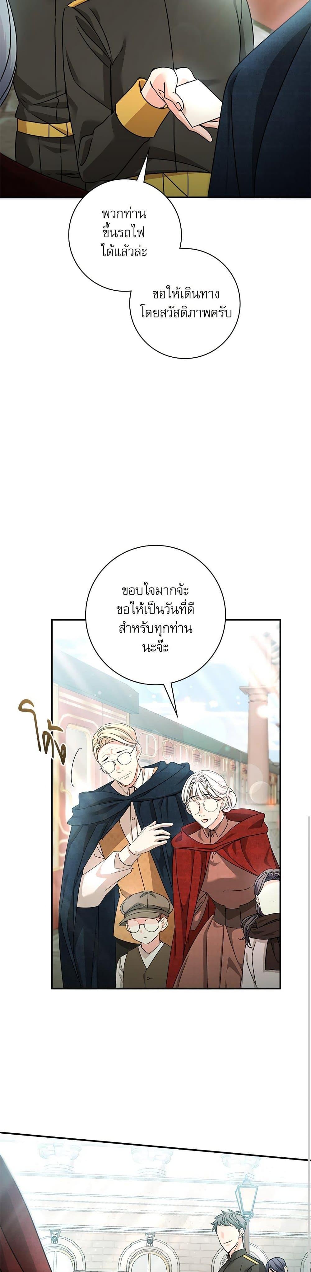 The Emperor’s Sleepless Nights จักรพรรดิผู้ไม่เคยหลับใหล ตอนที่ 52 แปลไทย page 21