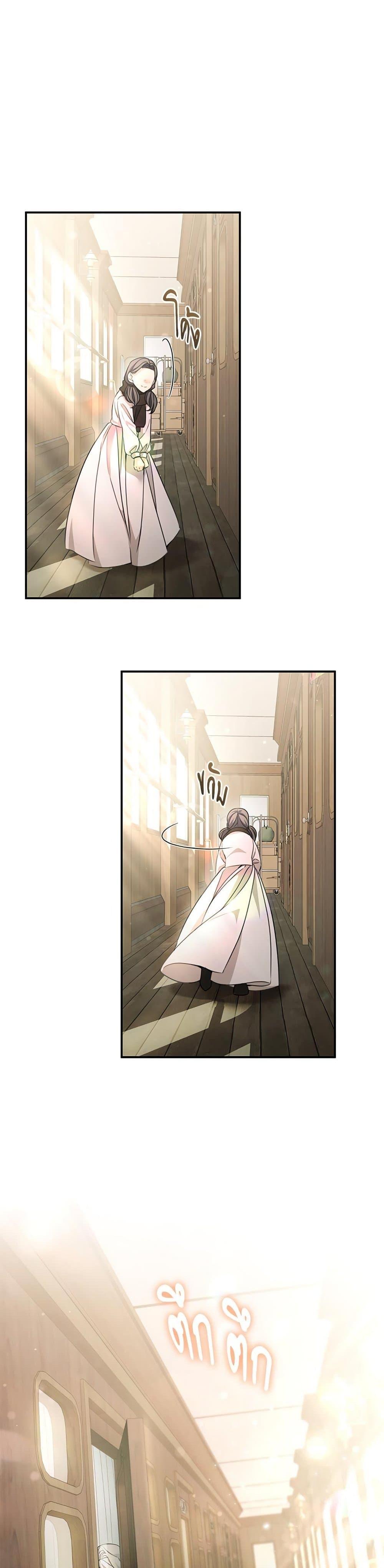 The Emperor’s Sleepless Nights จักรพรรดิผู้ไม่เคยหลับใหล ตอนที่ 52 แปลไทย page 30