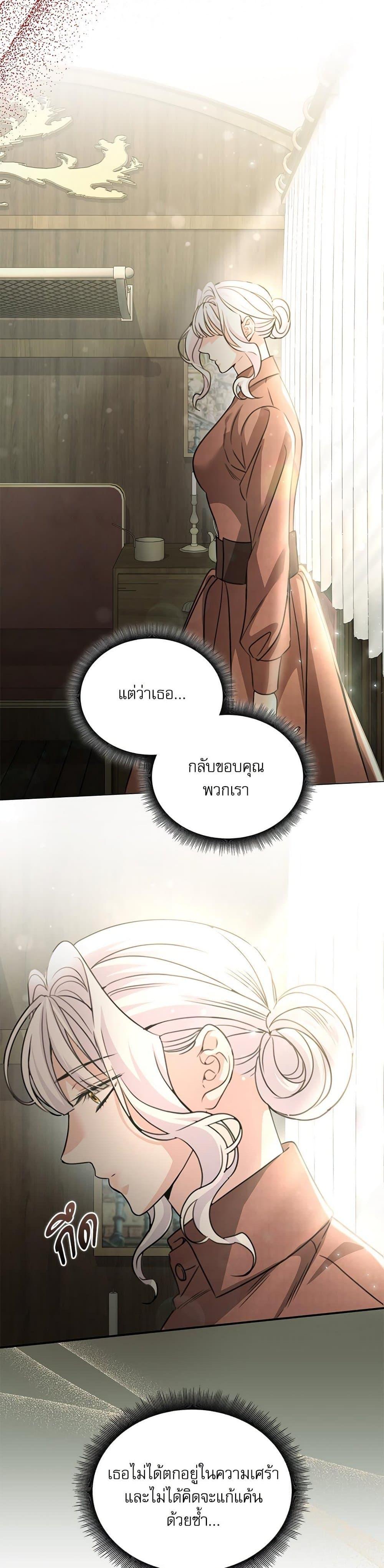 The Emperor’s Sleepless Nights จักรพรรดิผู้ไม่เคยหลับใหล ตอนที่ 52 แปลไทย page 34