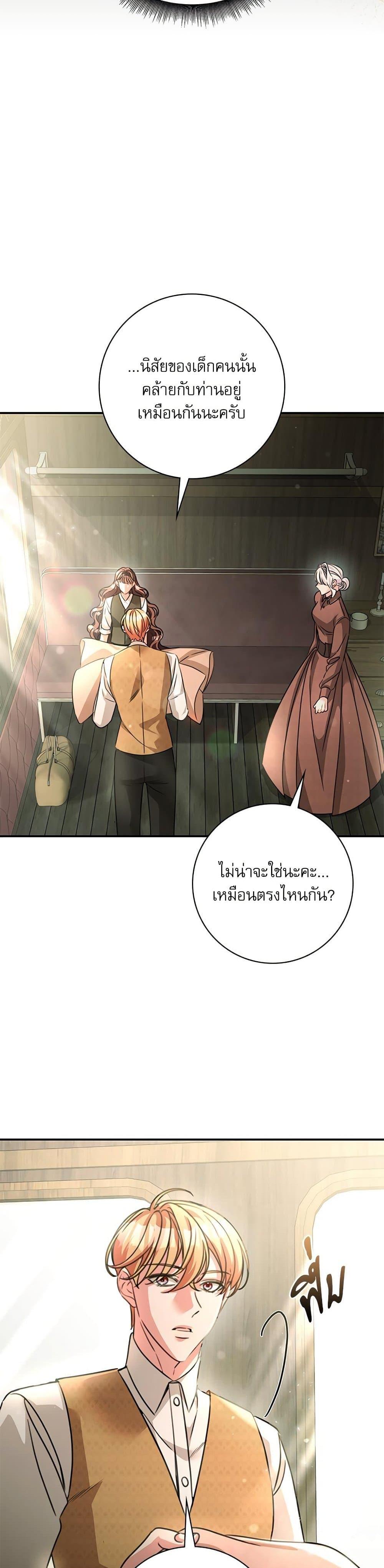 The Emperor’s Sleepless Nights จักรพรรดิผู้ไม่เคยหลับใหล ตอนที่ 52 แปลไทย page 35