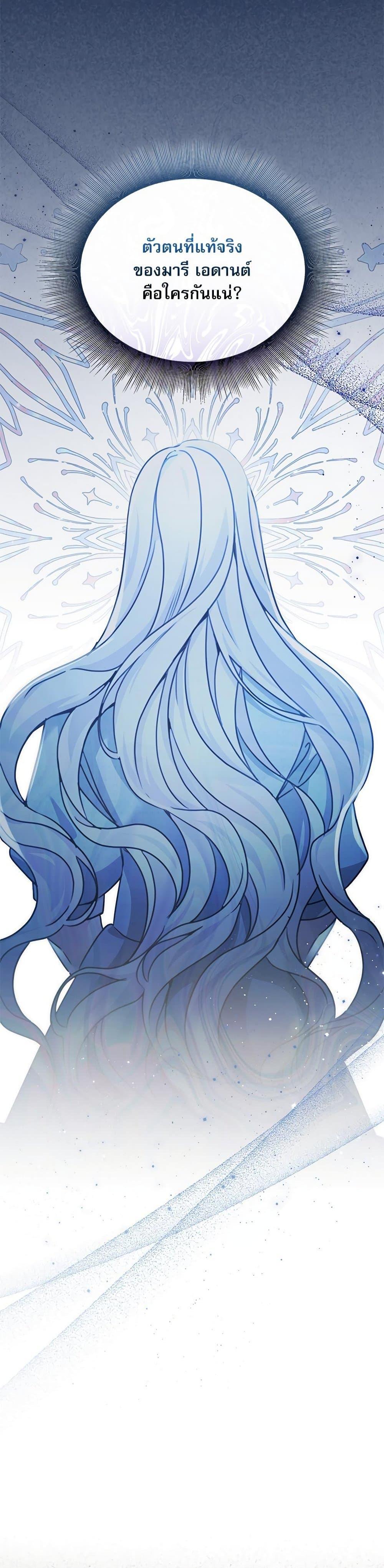 The Emperor’s Sleepless Nights จักรพรรดิผู้ไม่เคยหลับใหล ตอนที่ 52 แปลไทย page 8