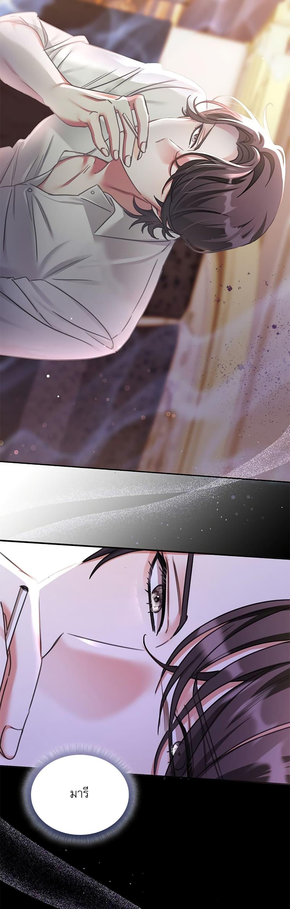 The Emperor’s Sleepless Nights จักรพรรดิผู้ไม่เคยหลับใหล ตอนที่ 6 แปลไทย page 11