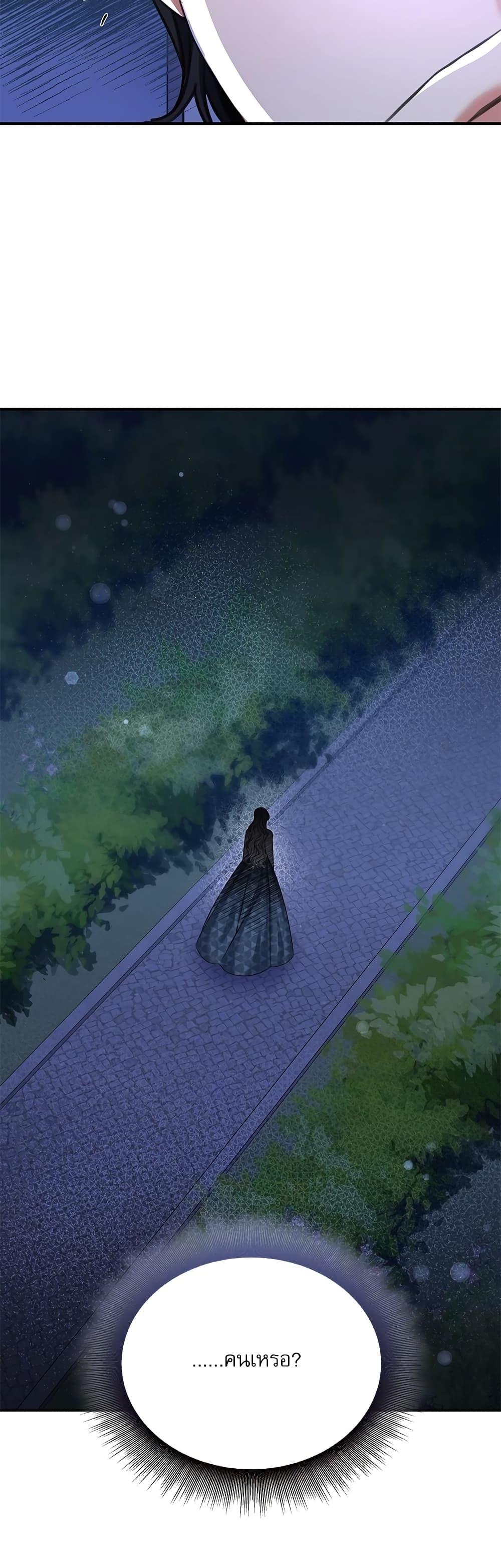 The Emperor’s Sleepless Nights จักรพรรดิผู้ไม่เคยหลับใหล ตอนที่ 6 แปลไทย page 16