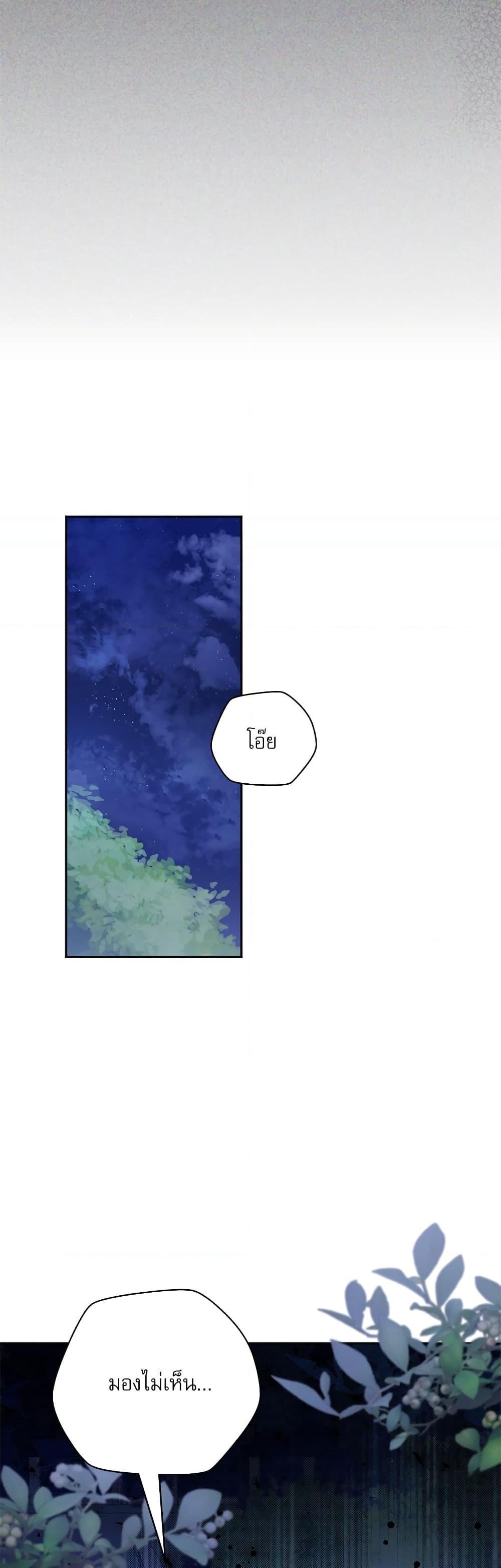 The Emperor’s Sleepless Nights จักรพรรดิผู้ไม่เคยหลับใหล ตอนที่ 6 แปลไทย page 20