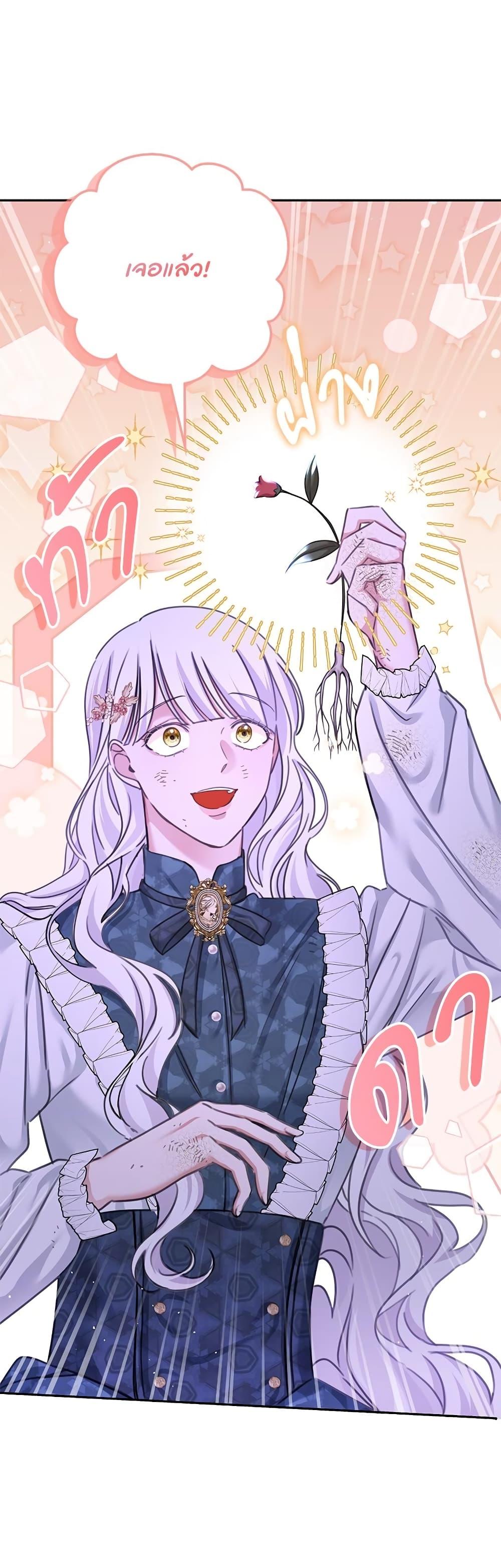 The Emperor’s Sleepless Nights จักรพรรดิผู้ไม่เคยหลับใหล ตอนที่ 6 แปลไทย page 23