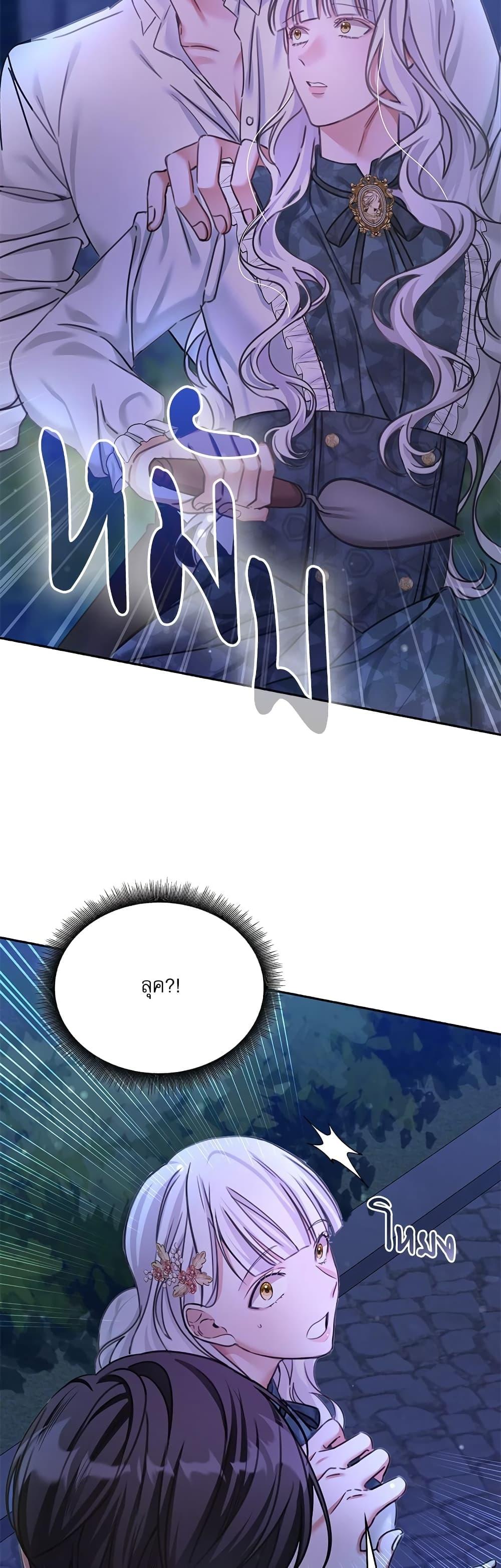 The Emperor’s Sleepless Nights จักรพรรดิผู้ไม่เคยหลับใหล ตอนที่ 6 แปลไทย page 28