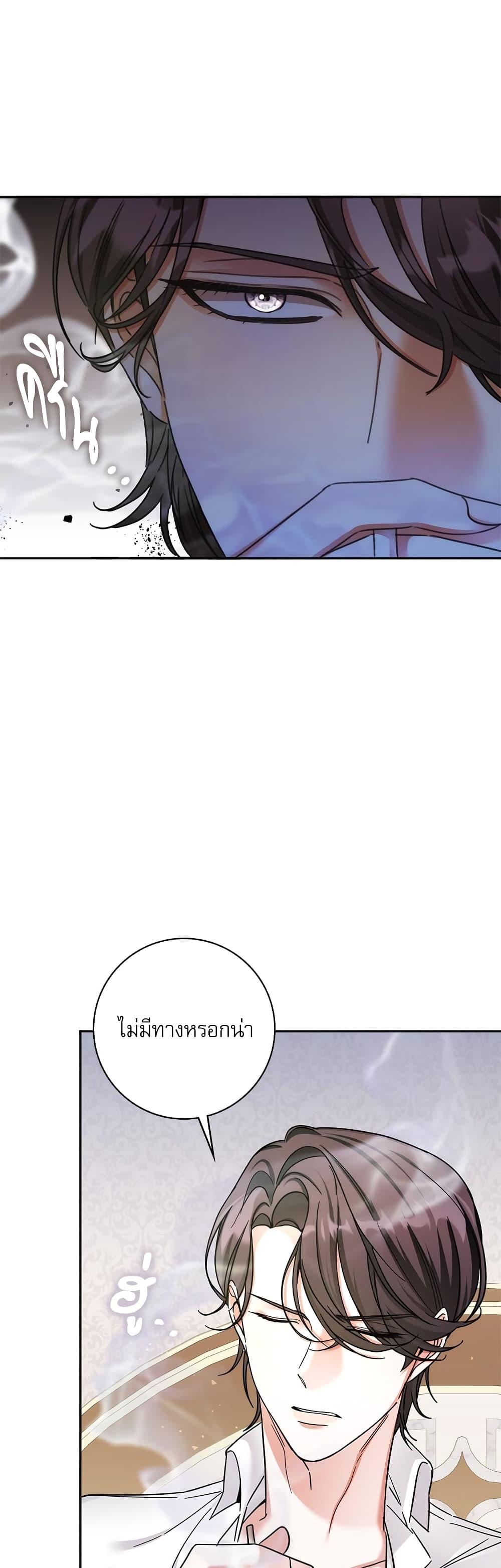 The Emperor’s Sleepless Nights จักรพรรดิผู้ไม่เคยหลับใหล ตอนที่ 6 แปลไทย page 2