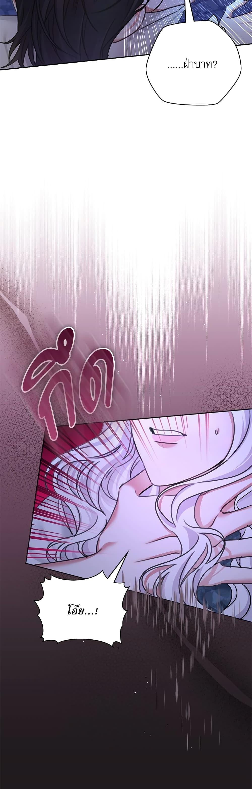 The Emperor’s Sleepless Nights จักรพรรดิผู้ไม่เคยหลับใหล ตอนที่ 6 แปลไทย page 29