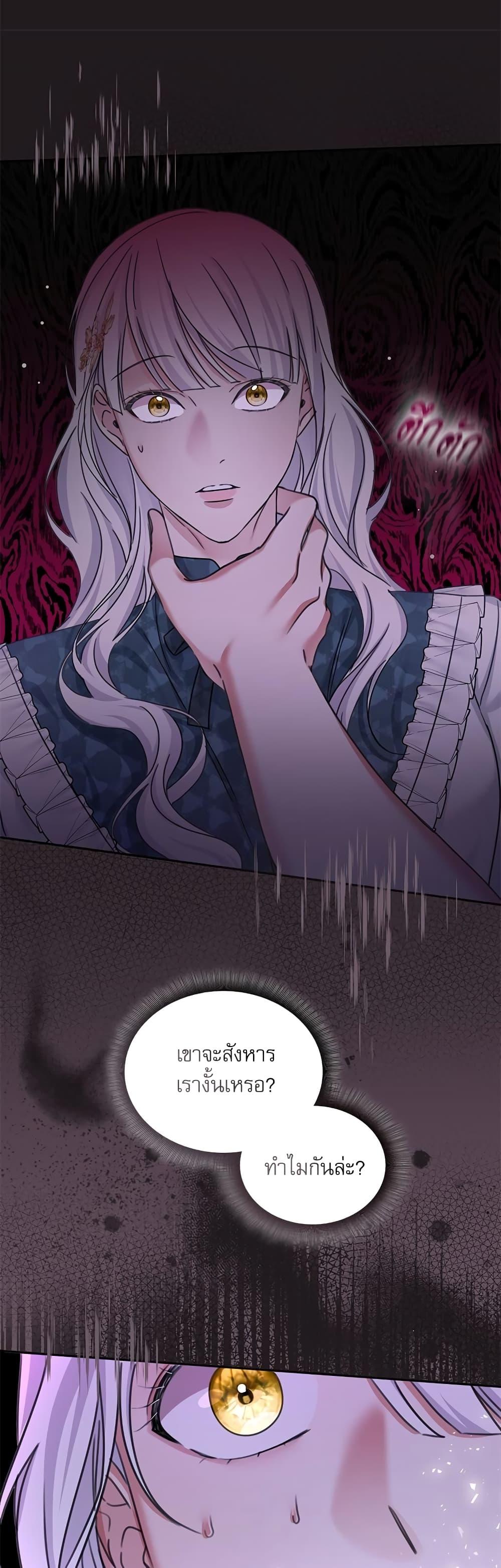 The Emperor’s Sleepless Nights จักรพรรดิผู้ไม่เคยหลับใหล ตอนที่ 6 แปลไทย page 30