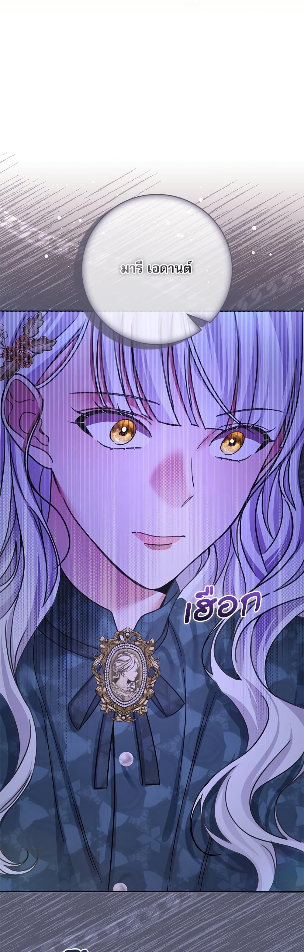 The Emperor’s Sleepless Nights จักรพรรดิผู้ไม่เคยหลับใหล ตอนที่ 6 แปลไทย page 43