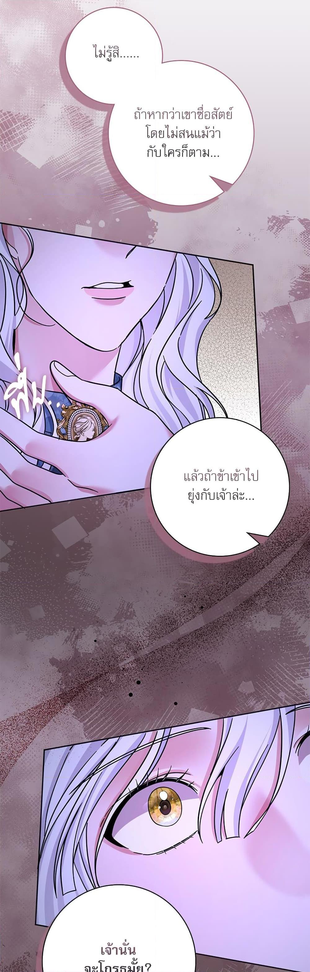 The Emperor’s Sleepless Nights จักรพรรดิผู้ไม่เคยหลับใหล ตอนที่ 6 แปลไทย page 48