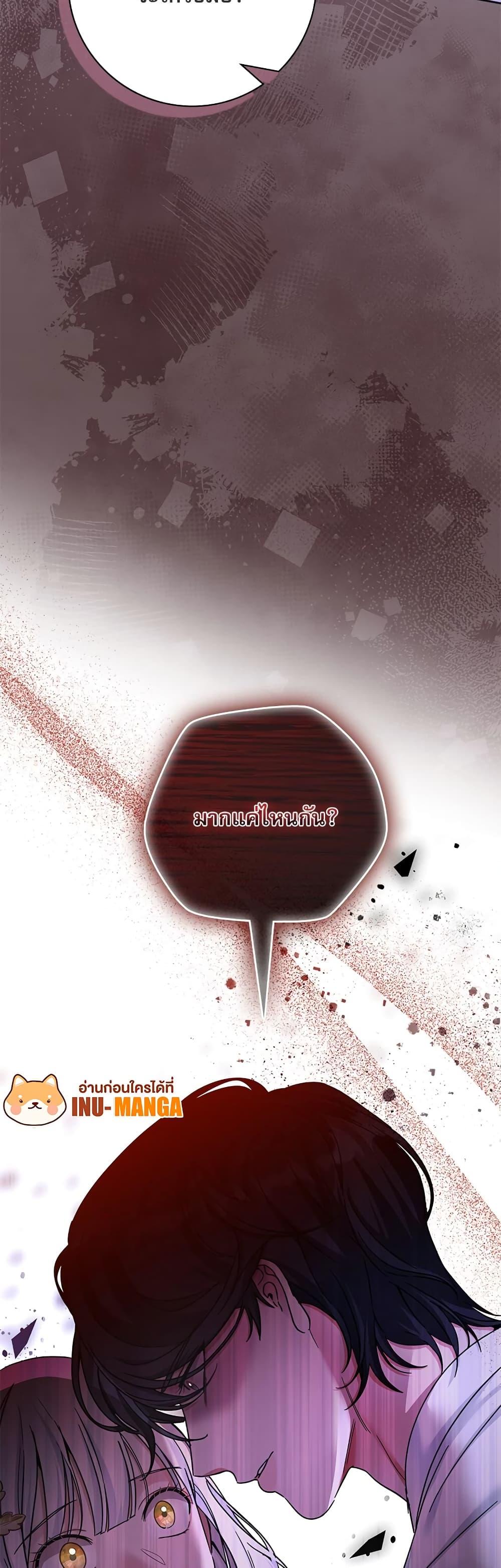 The Emperor’s Sleepless Nights จักรพรรดิผู้ไม่เคยหลับใหล ตอนที่ 6 แปลไทย page 49
