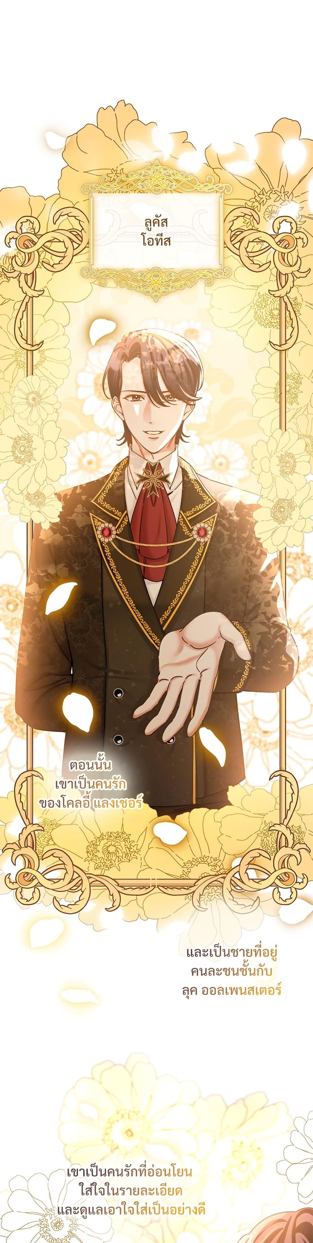 The Emperor’s Sleepless Nights จักรพรรดิผู้ไม่เคยหลับใหล ตอนที่ 7 แปลไทย page 11