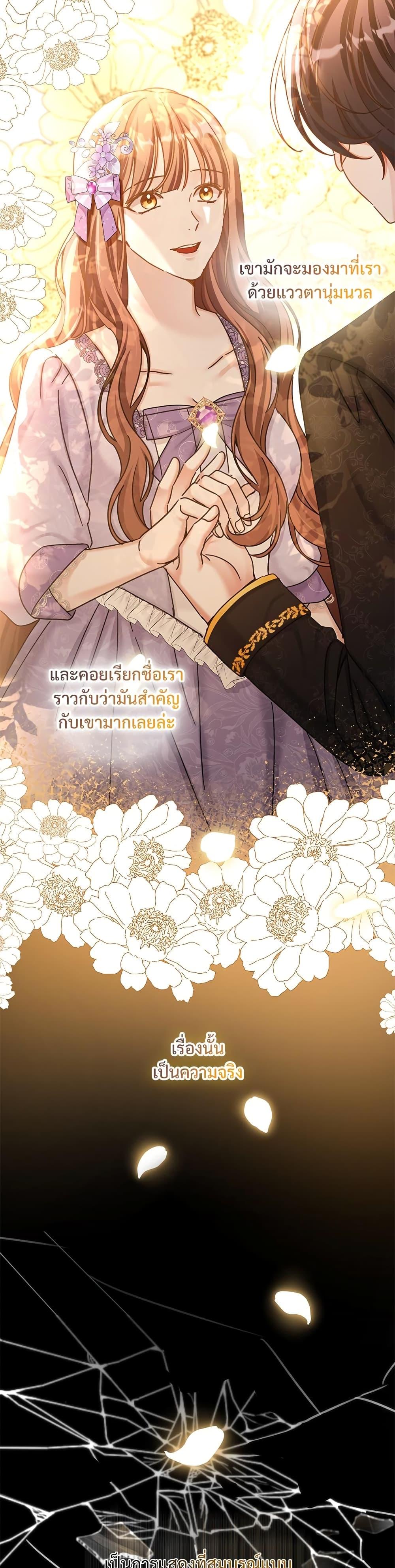 The Emperor’s Sleepless Nights จักรพรรดิผู้ไม่เคยหลับใหล ตอนที่ 7 แปลไทย page 12