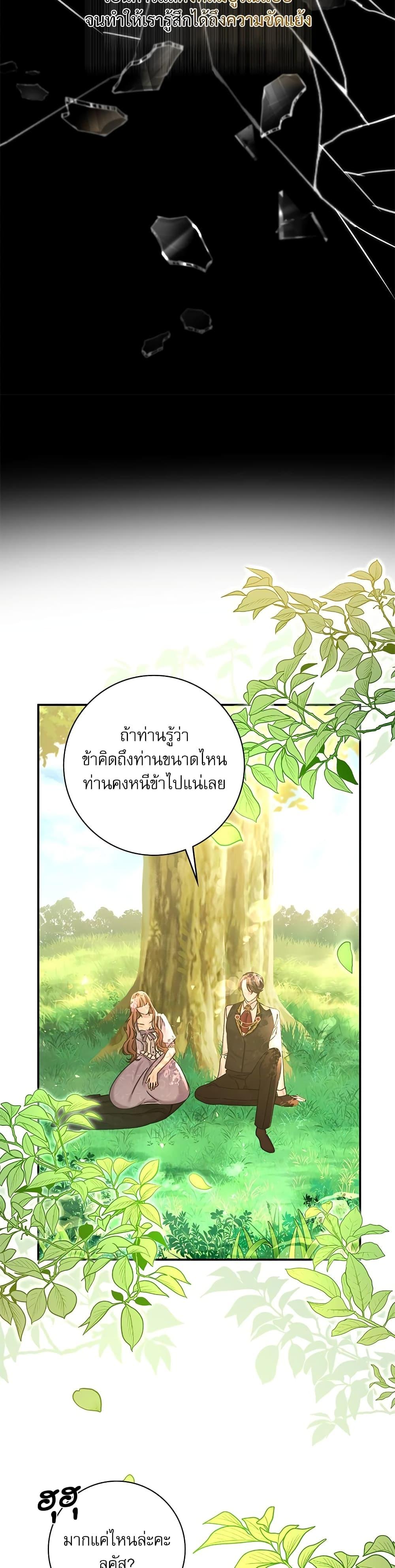 The Emperor’s Sleepless Nights จักรพรรดิผู้ไม่เคยหลับใหล ตอนที่ 7 แปลไทย page 13