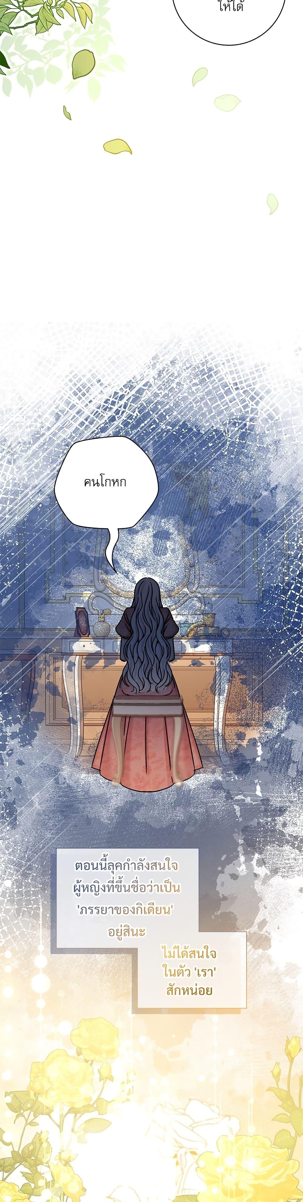 The Emperor’s Sleepless Nights จักรพรรดิผู้ไม่เคยหลับใหล ตอนที่ 7 แปลไทย page 15