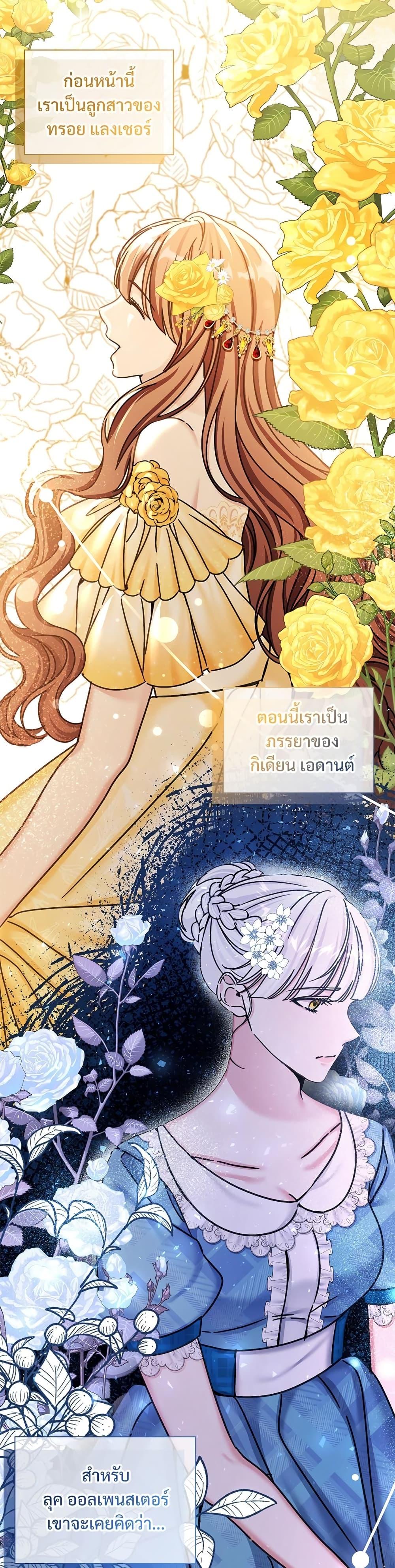 The Emperor’s Sleepless Nights จักรพรรดิผู้ไม่เคยหลับใหล ตอนที่ 7 แปลไทย page 16