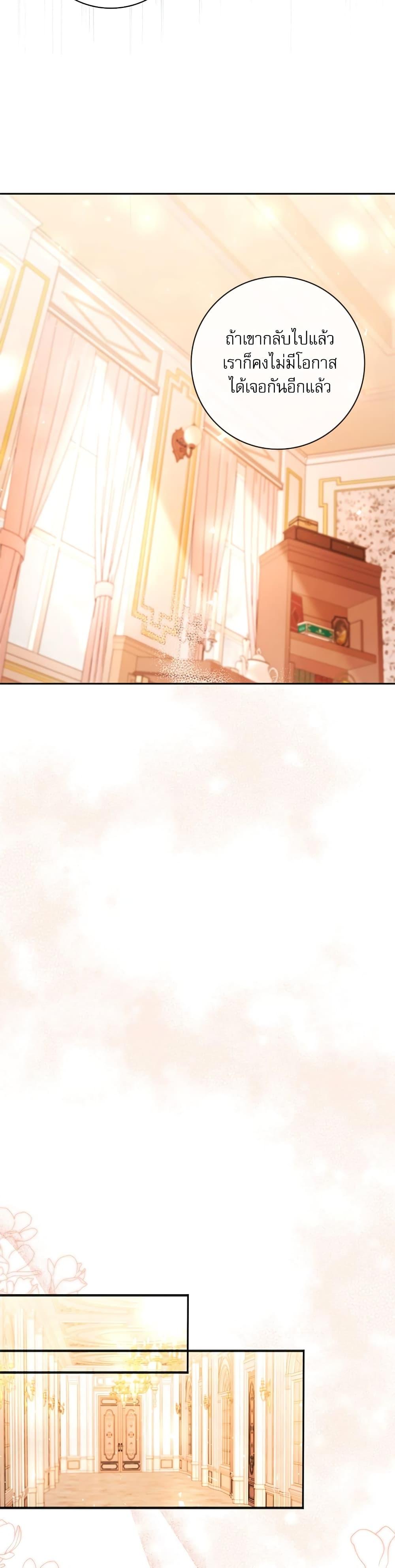 The Emperor’s Sleepless Nights จักรพรรดิผู้ไม่เคยหลับใหล ตอนที่ 7 แปลไทย page 18
