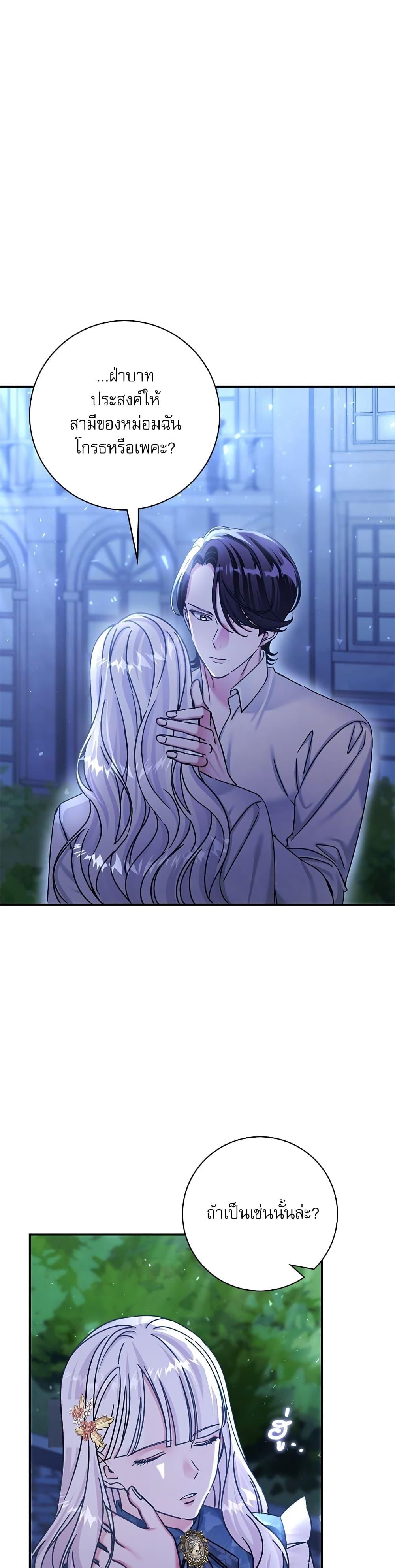 The Emperor’s Sleepless Nights จักรพรรดิผู้ไม่เคยหลับใหล ตอนที่ 7 แปลไทย page 1