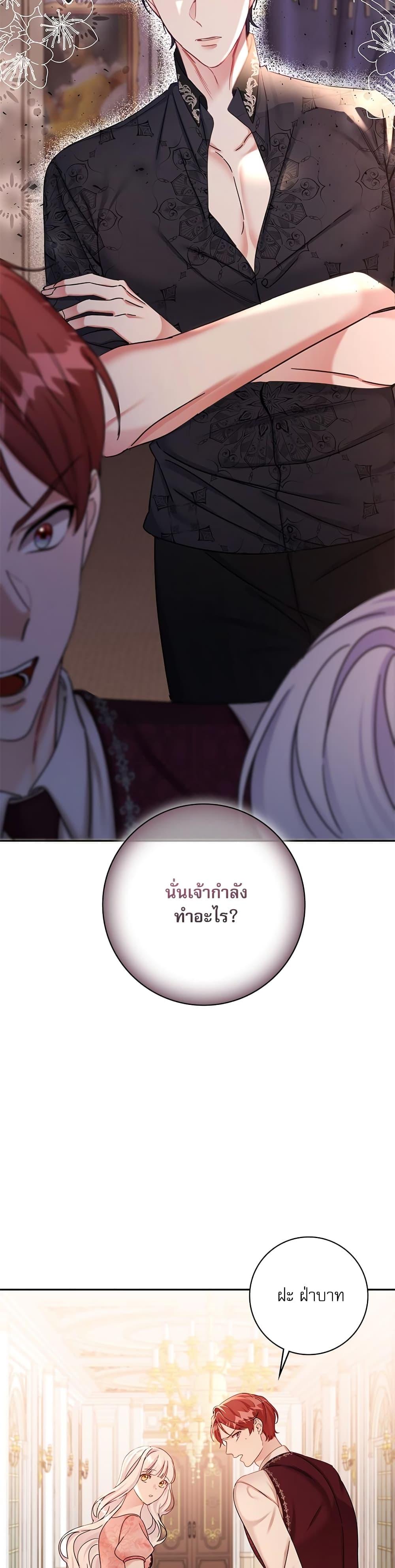 The Emperor’s Sleepless Nights จักรพรรดิผู้ไม่เคยหลับใหล ตอนที่ 7 แปลไทย page 27