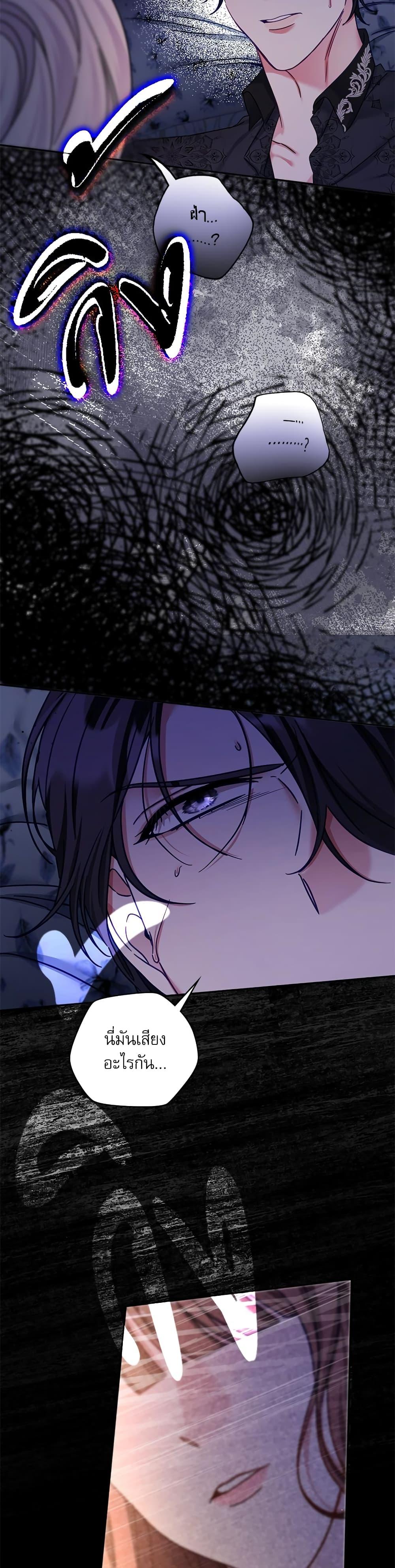 The Emperor’s Sleepless Nights จักรพรรดิผู้ไม่เคยหลับใหล ตอนที่ 7 แปลไทย page 38