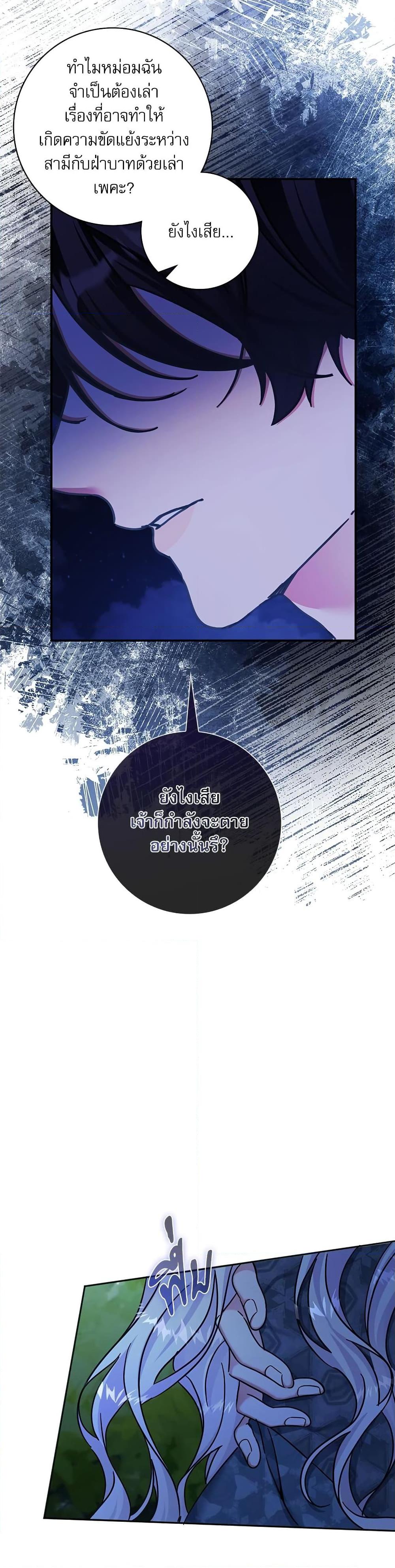 The Emperor’s Sleepless Nights จักรพรรดิผู้ไม่เคยหลับใหล ตอนที่ 7 แปลไทย page 3