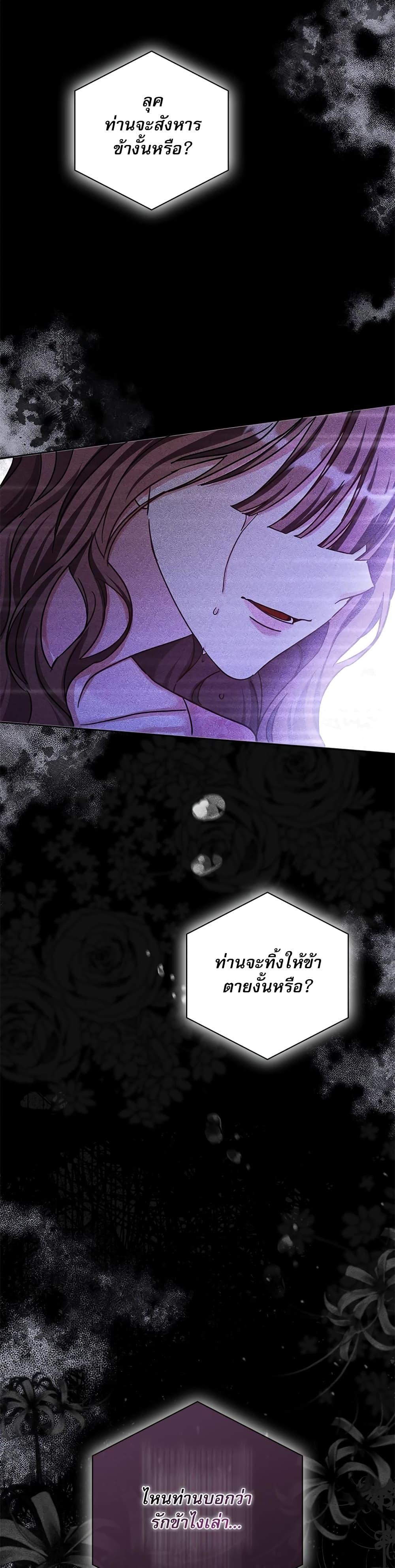 The Emperor’s Sleepless Nights จักรพรรดิผู้ไม่เคยหลับใหล ตอนที่ 7 แปลไทย page 40