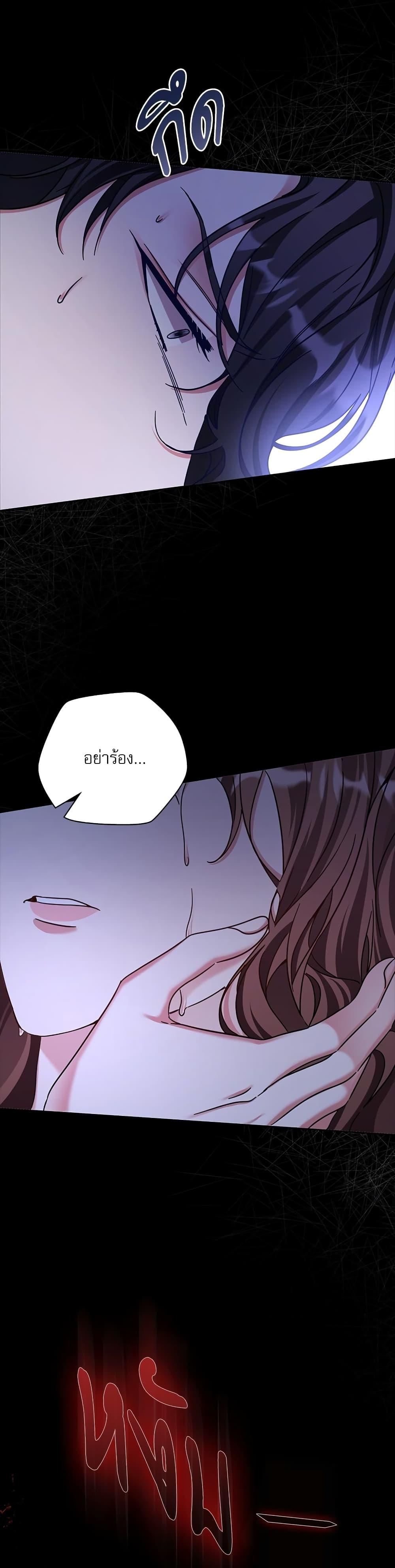 The Emperor’s Sleepless Nights จักรพรรดิผู้ไม่เคยหลับใหล ตอนที่ 7 แปลไทย page 44