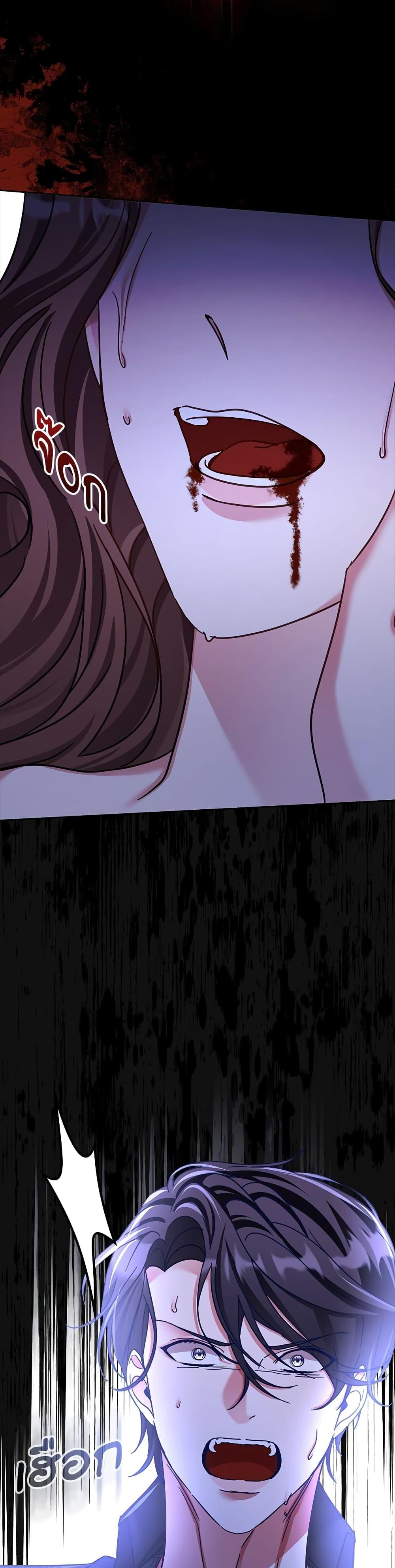 The Emperor’s Sleepless Nights จักรพรรดิผู้ไม่เคยหลับใหล ตอนที่ 7 แปลไทย page 45