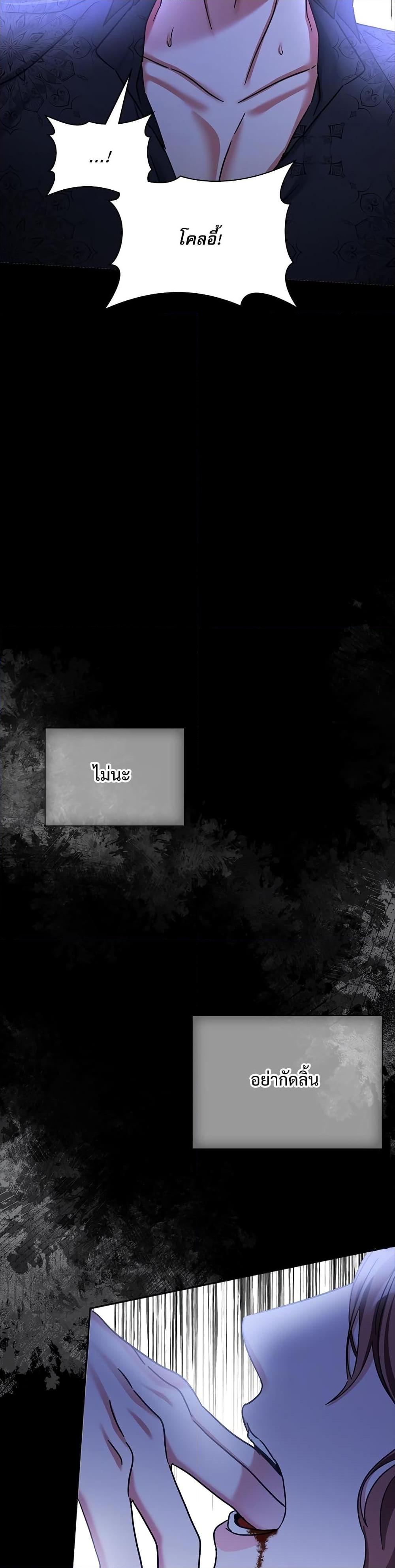 The Emperor’s Sleepless Nights จักรพรรดิผู้ไม่เคยหลับใหล ตอนที่ 7 แปลไทย page 46