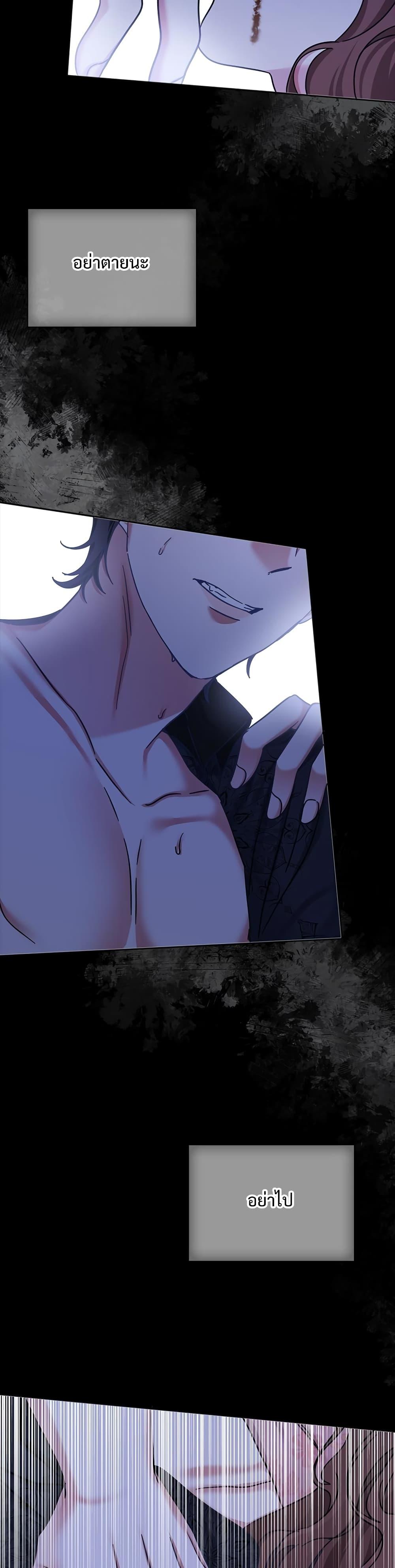 The Emperor’s Sleepless Nights จักรพรรดิผู้ไม่เคยหลับใหล ตอนที่ 7 แปลไทย page 47