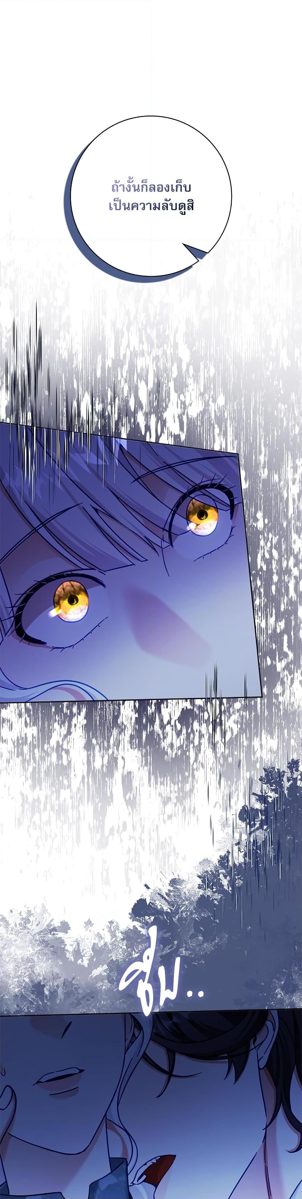 The Emperor’s Sleepless Nights จักรพรรดิผู้ไม่เคยหลับใหล ตอนที่ 7 แปลไทย page 4