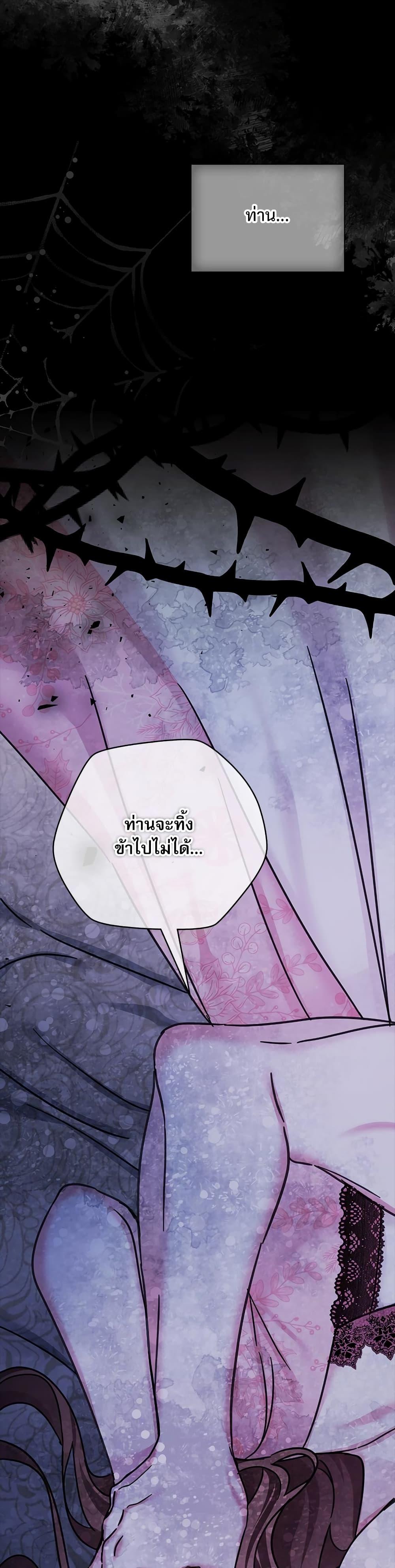 The Emperor’s Sleepless Nights จักรพรรดิผู้ไม่เคยหลับใหล ตอนที่ 7 แปลไทย page 49