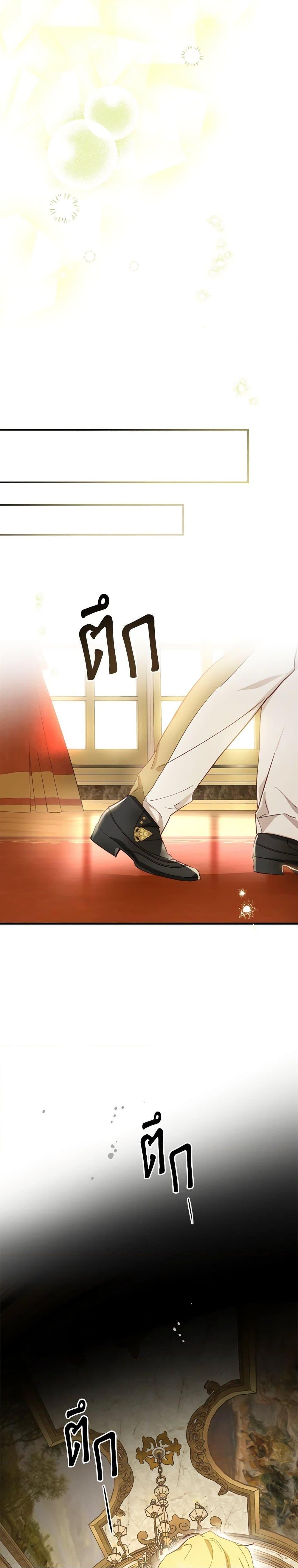 The Heroine is a Man! ตอนที่ 16 แปลไทย page 31