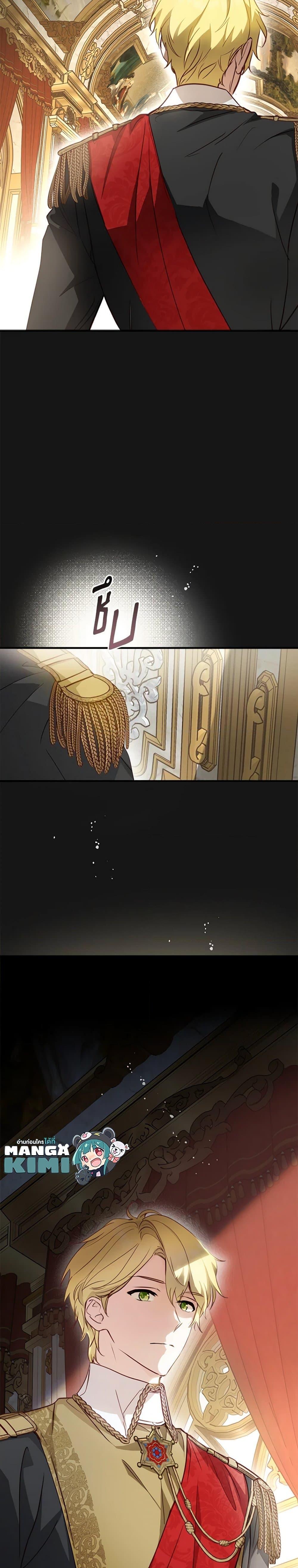 The Heroine is a Man! ตอนที่ 16 แปลไทย page 32