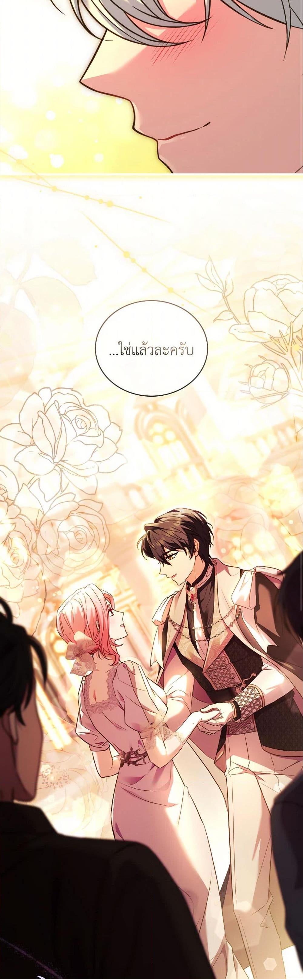 The Price Of Breaking Up ตอนที่ 94 แปลไทย page 28