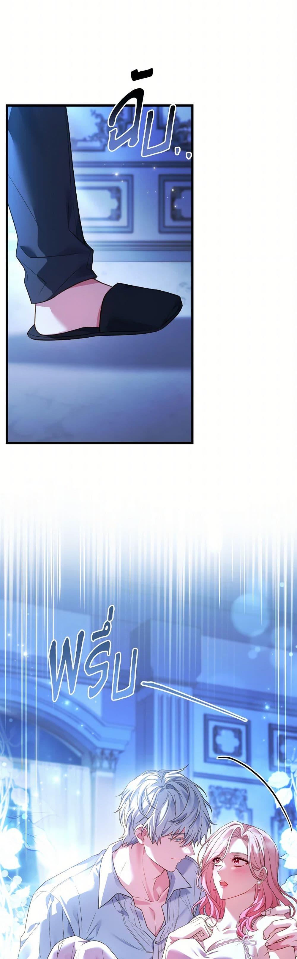 The Price Of Breaking Up ตอนที่ 94 แปลไทย page 48