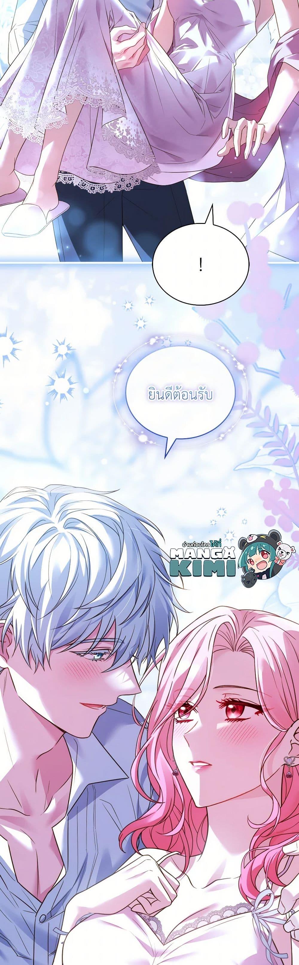 The Price Of Breaking Up ตอนที่ 94 แปลไทย page 49