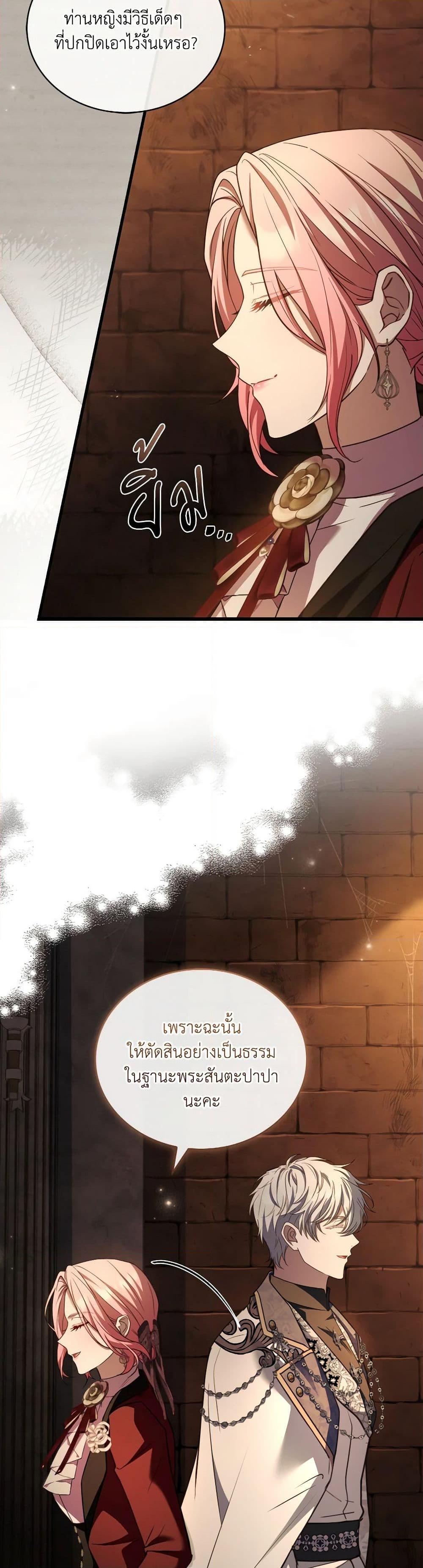 The Price Of Breaking Up ตอนที่ 87 แปลไทย page 19